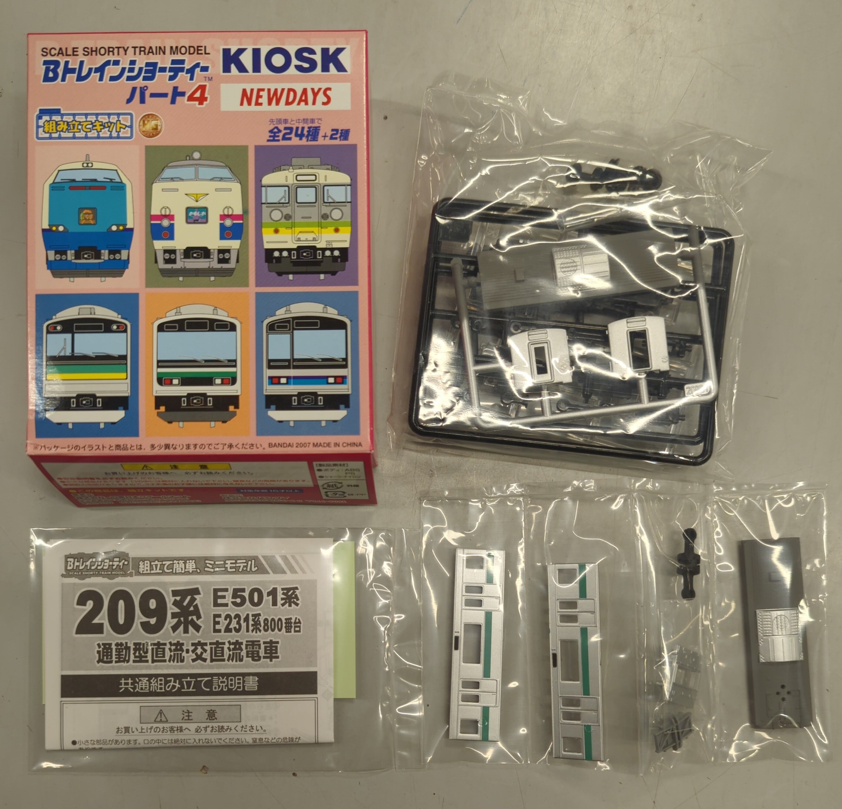 Bトレインショーティー kioskパート4 209系 1000番台 常磐線 Bトレ kiosk