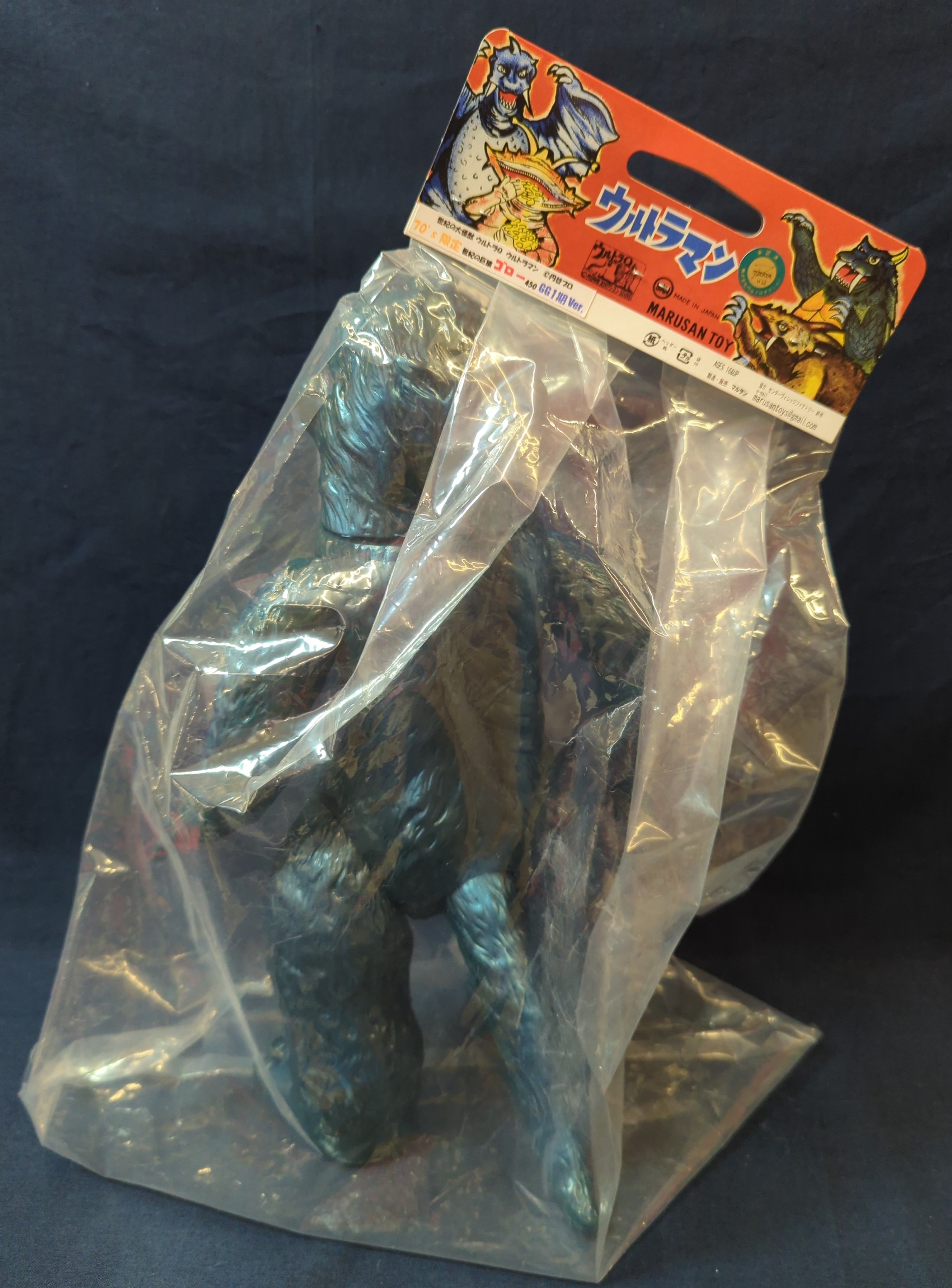 メディコムトイエキシビションソフビウルトラQ怪獣限定マルサンゴロー