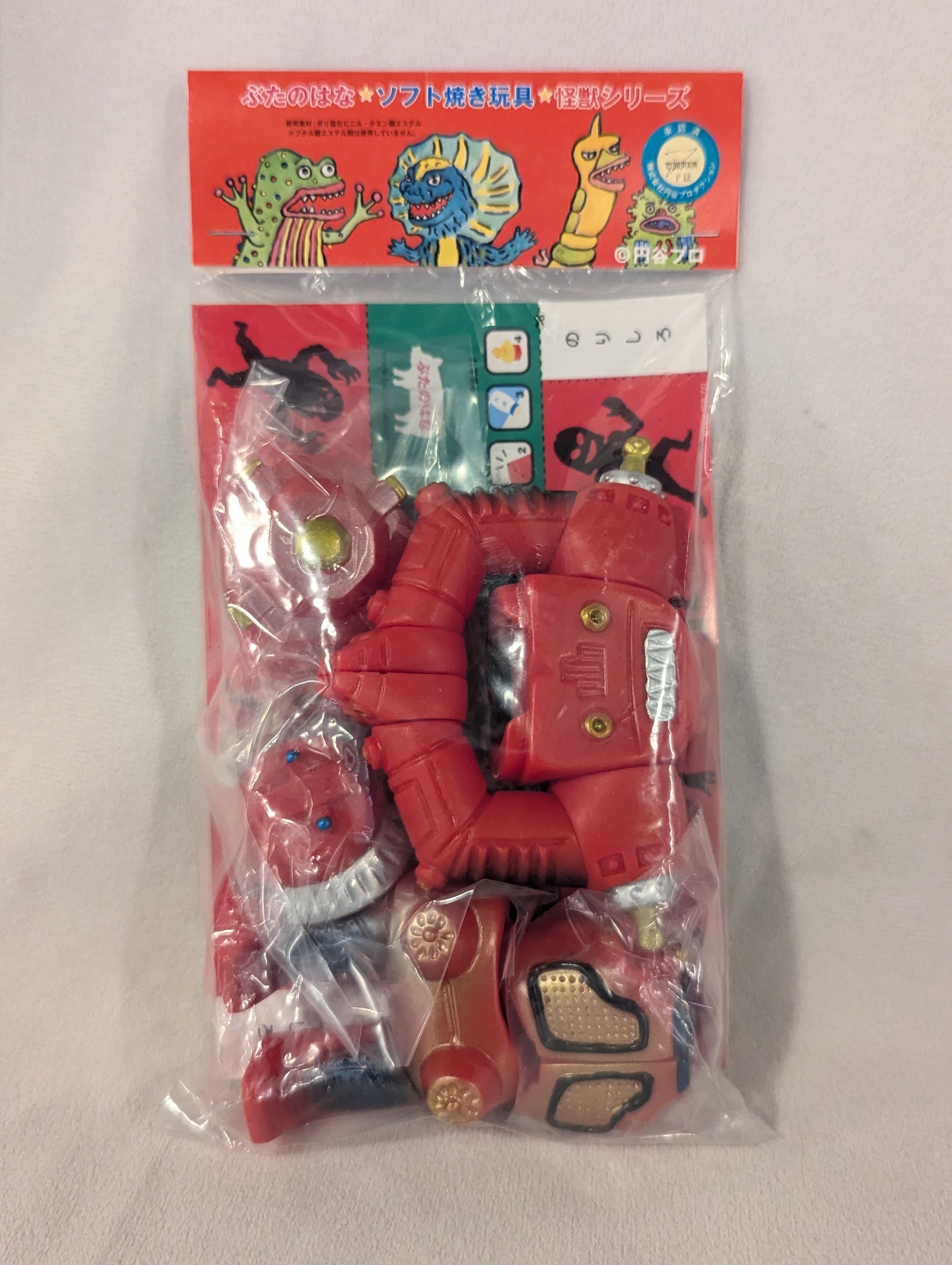 ぶたのはな ソフト焼き玩具 ミステラー星人（善）＆（悪）2種セット