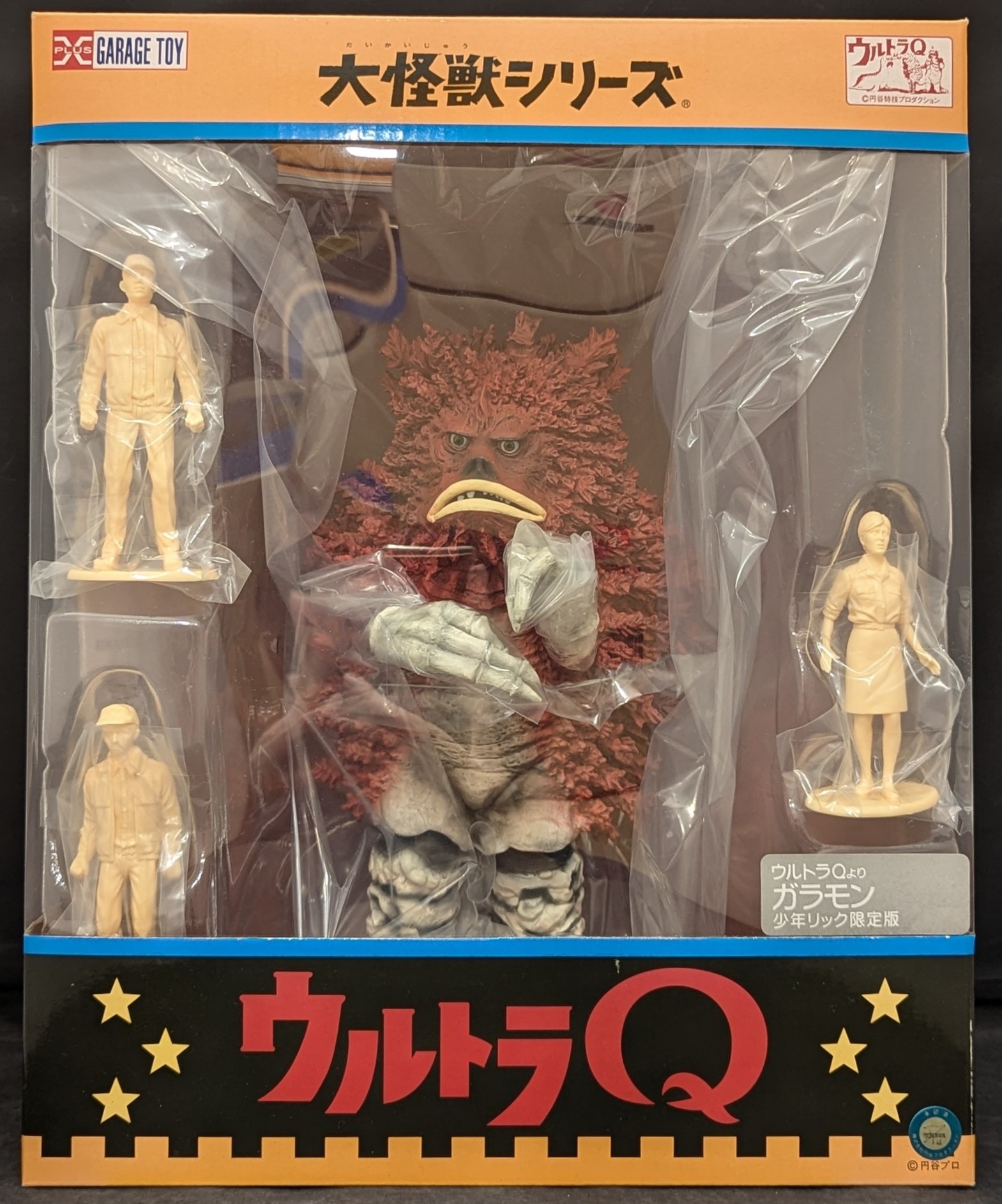 エクスプラス大怪獣シリーズ ウルトラQ ガラモン