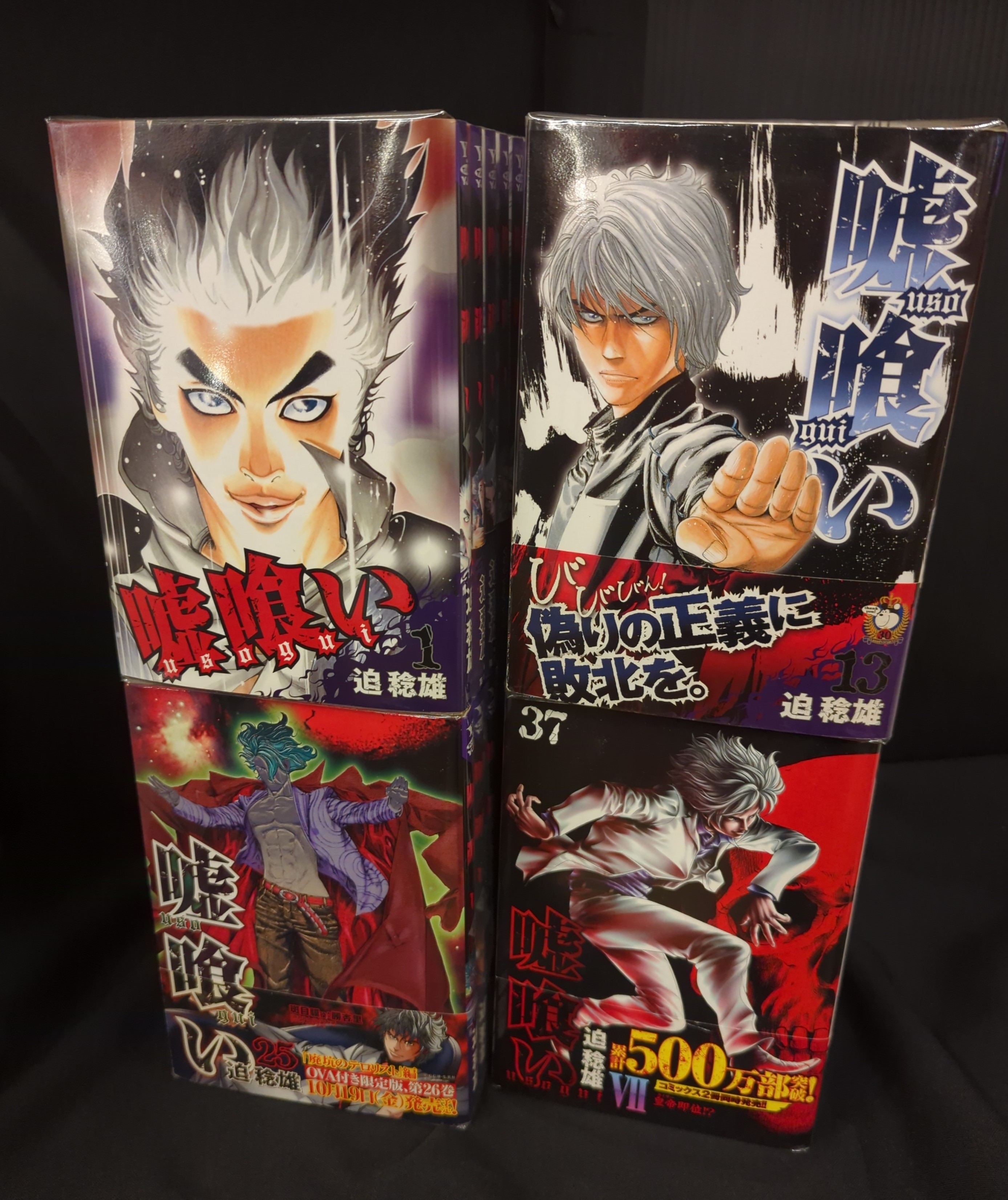 嘘喰い 49巻 全巻 セット 嘘喰い 全巻セット 1-49巻 レンタル落ちコミック