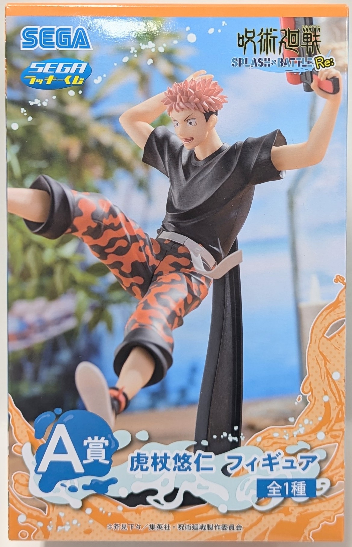 セガラッキーくじ 呪術廻戦 はぐはぐみー！ C賞 虎杖 伏黒 釘崎