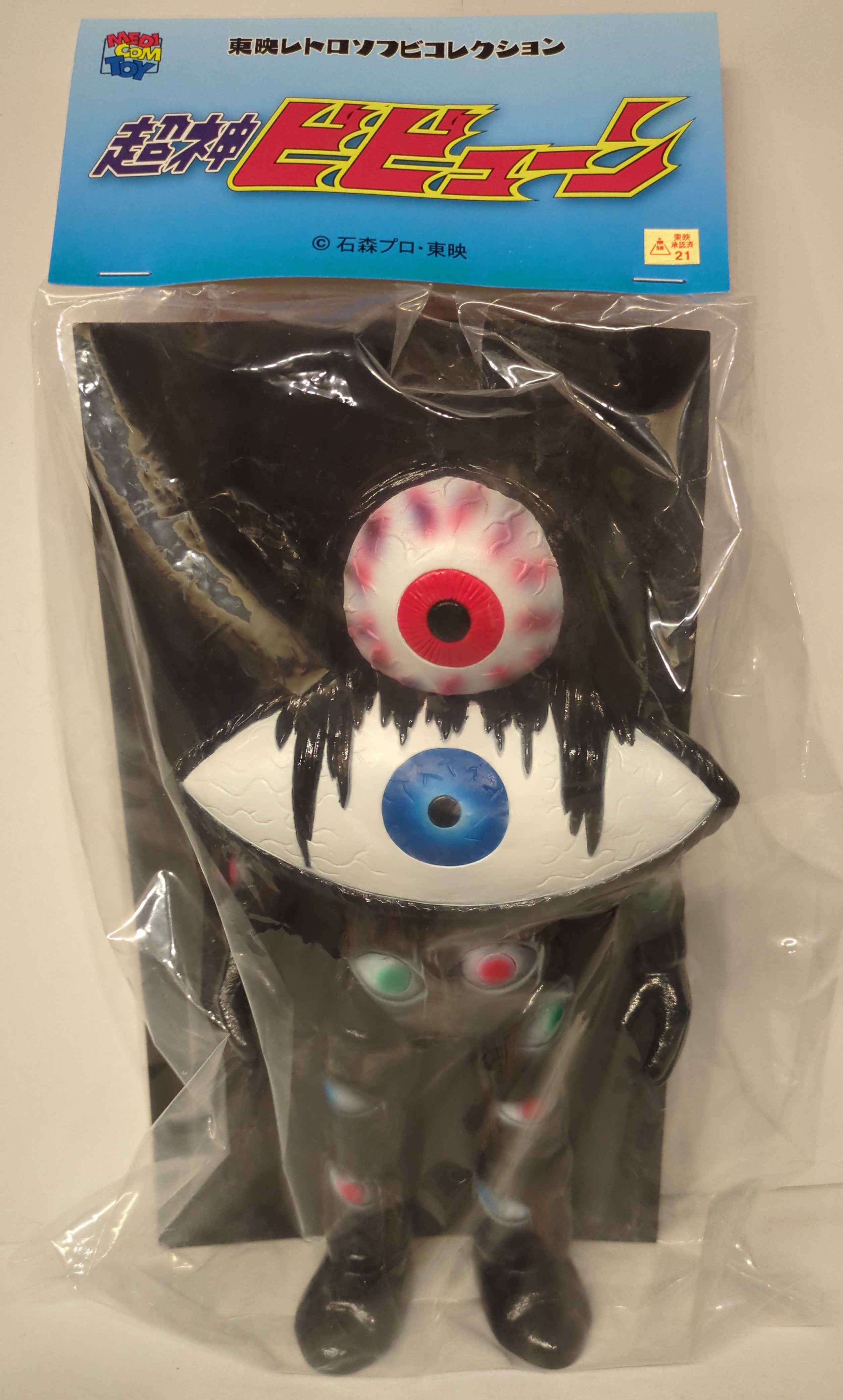 メディコムトイ製 東映レトロソフビコレクション バックベアード