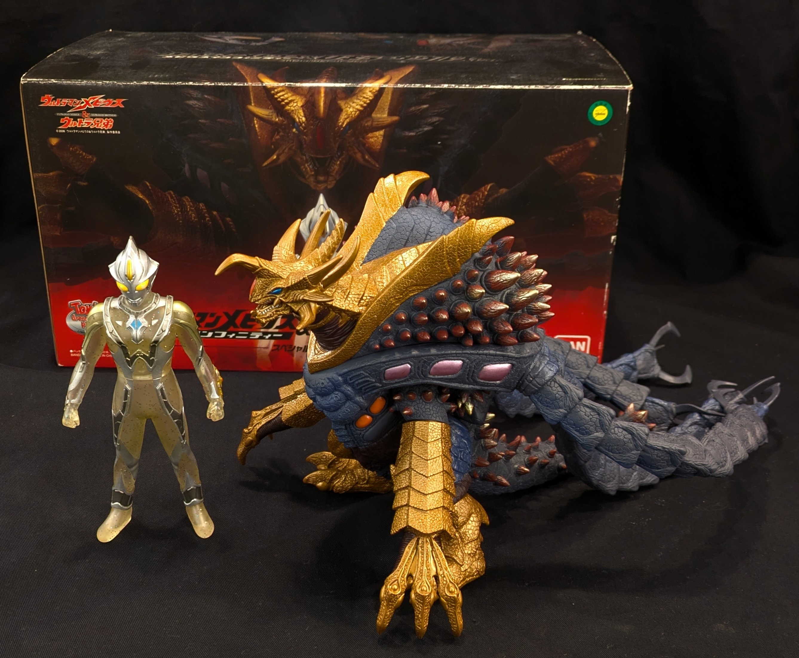 ウルトラマンメビウス&Uキラーザウルスセット(スペシャルカラー