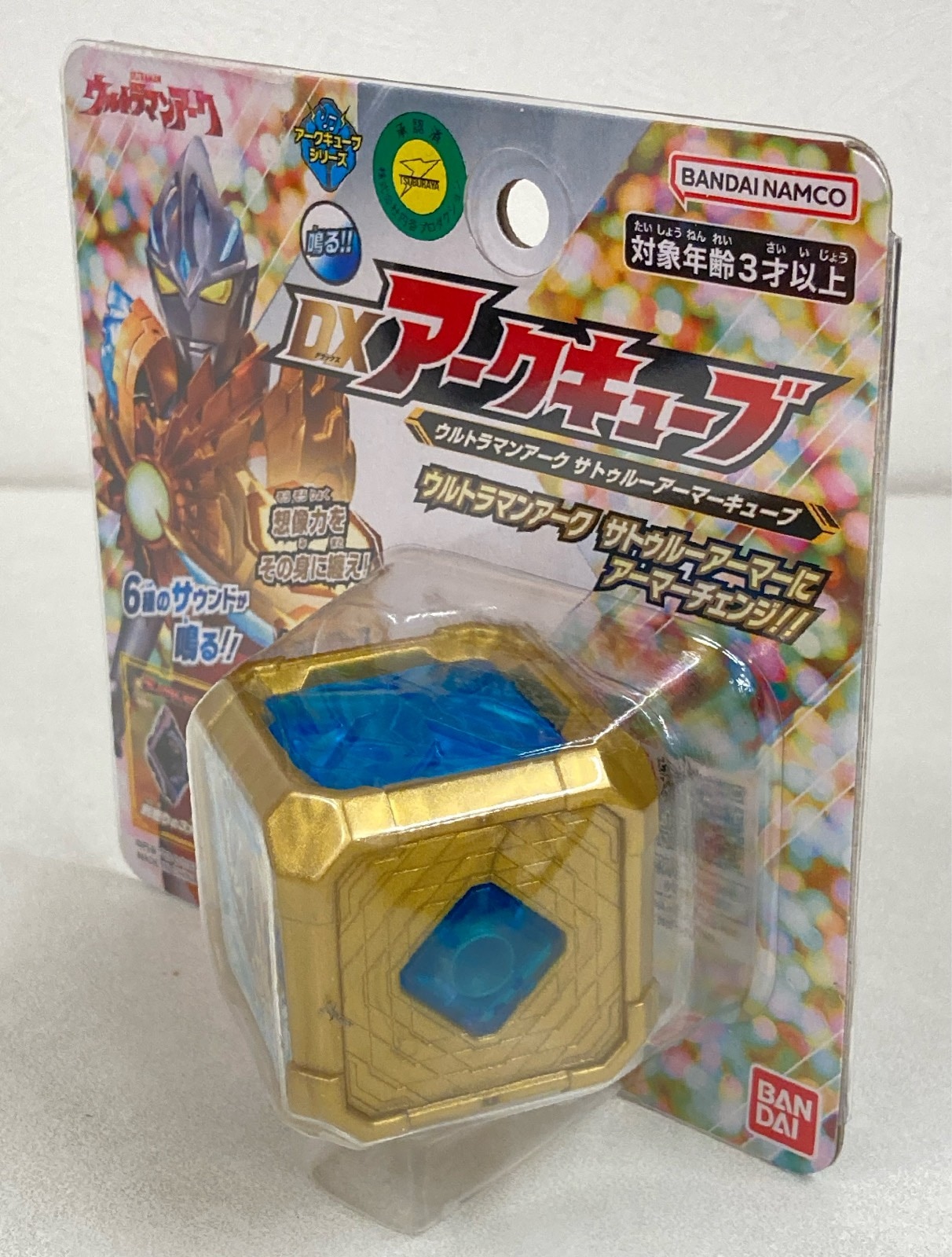 ウルトラマンアークサトゥルーアーマーアークキューブEXPOショップ限定