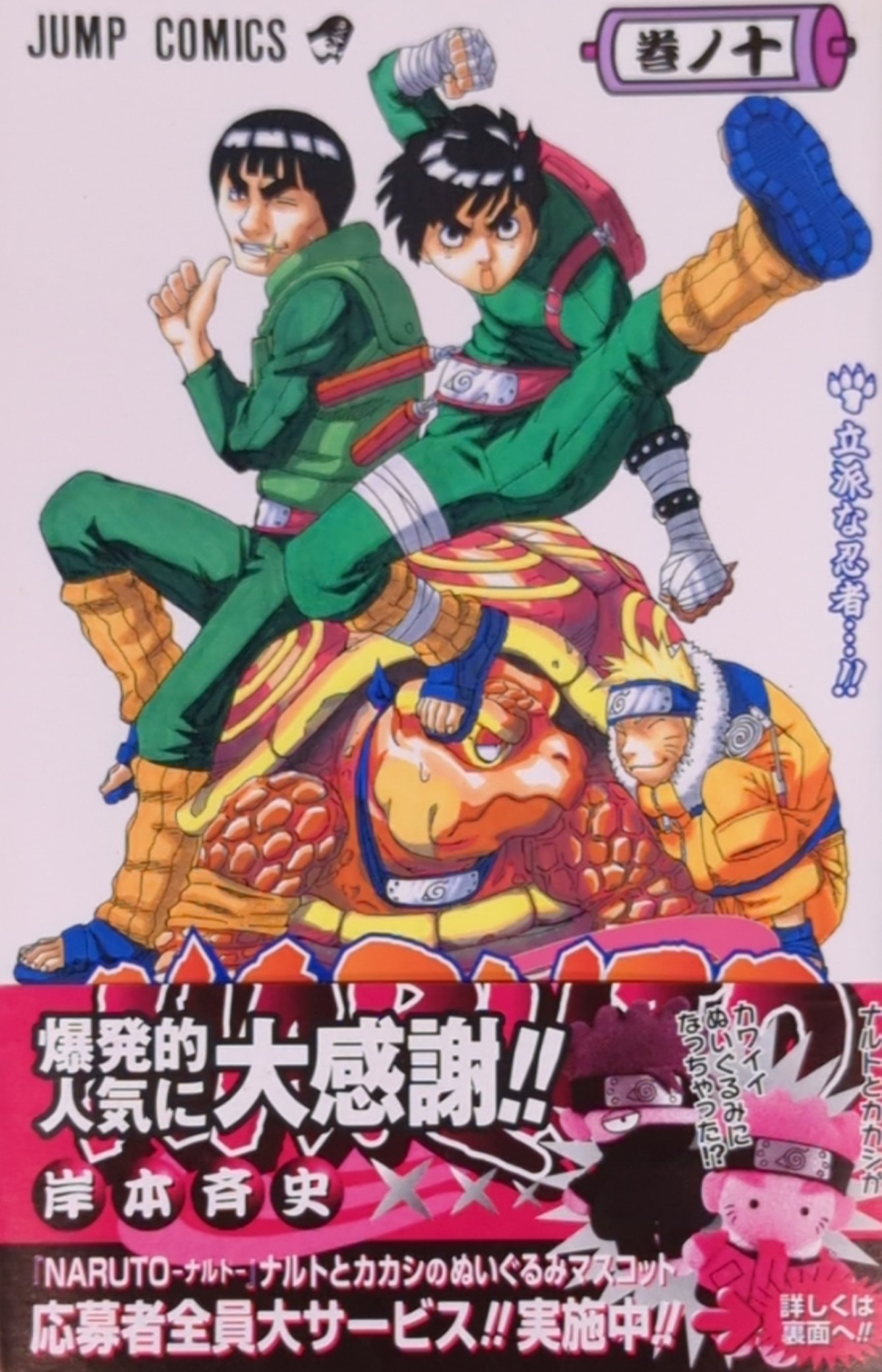 NARUTO ナルト 工場 全巻 良品】【値下げ済】NARUTO 全巻セット 1〜72