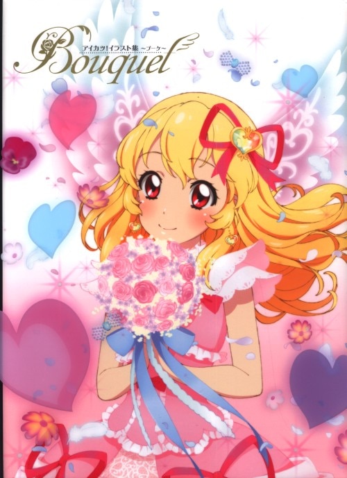 特典あり】アイカツ！ イラスト集 Bouquet 〜ブーケ〜 ムービック