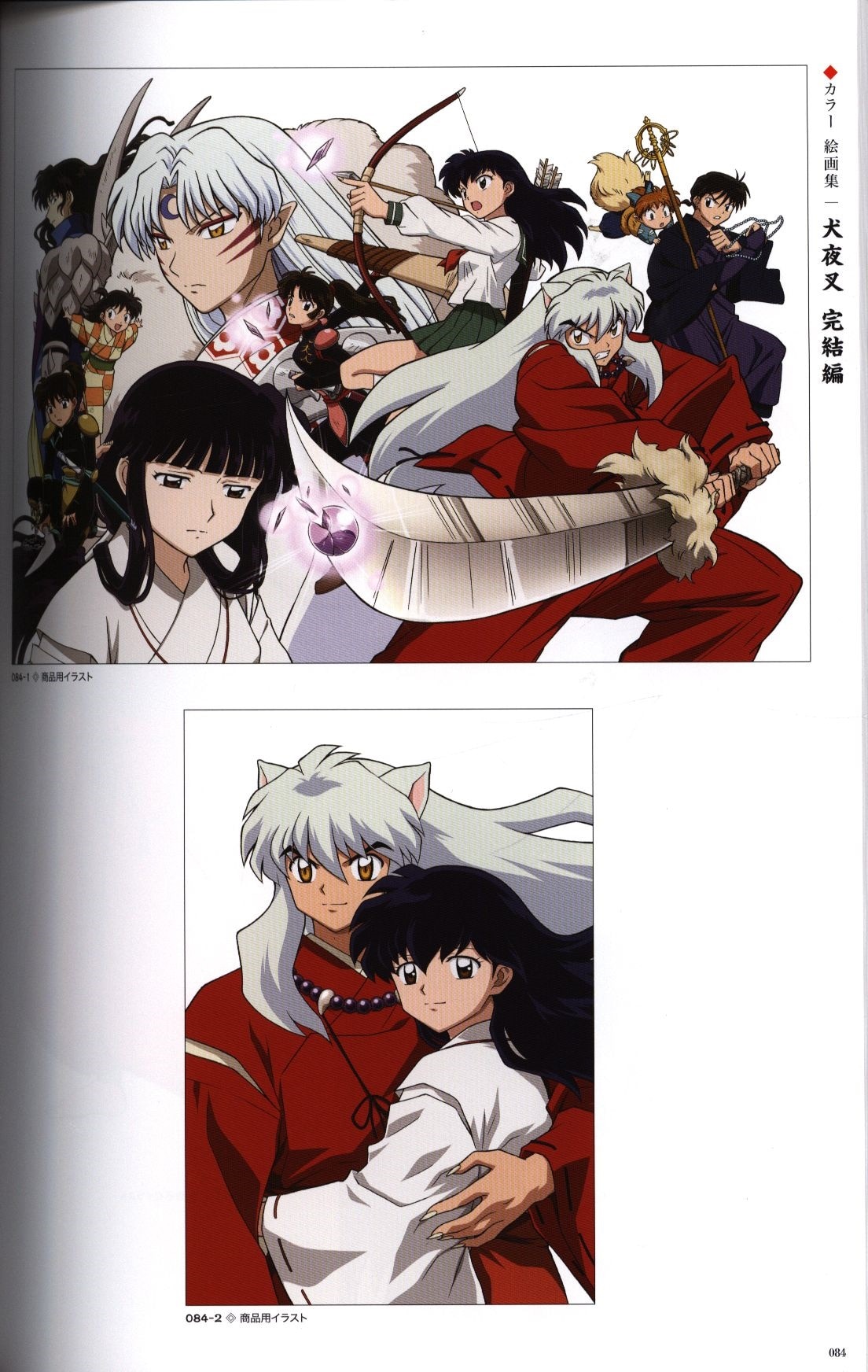 犬夜叉 完結編パズル アニメ画 ZU__☆@プロフ必読 様＊専用【犬夜叉