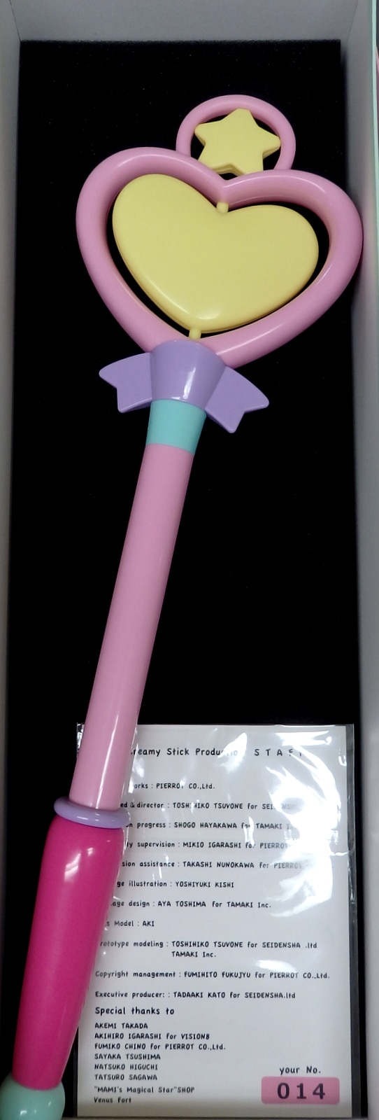 激レア！ 魔法の天使クリィミーマミ 1/1スケール クリィミーステッキ