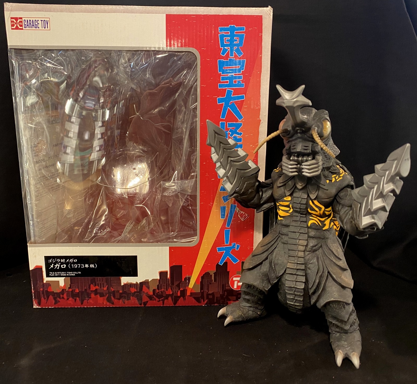 東宝大怪獣シリーズ ゴジラ対メガロ ゴジラ 1973 激闘カラーVer少年
