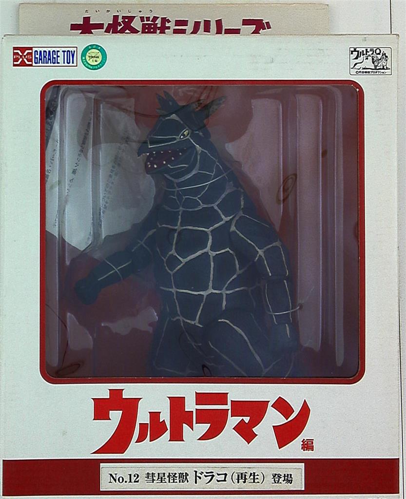 エクスプラス 大怪獣シリーズ ドラコ 彗星怪獣 ドラコ エクスプラス X