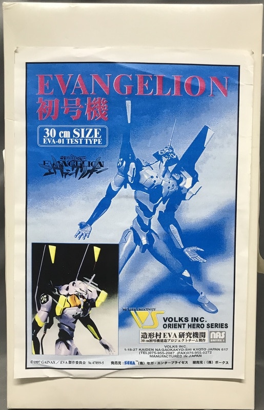 ボークス30cm エヴァ初号機 レジンキット