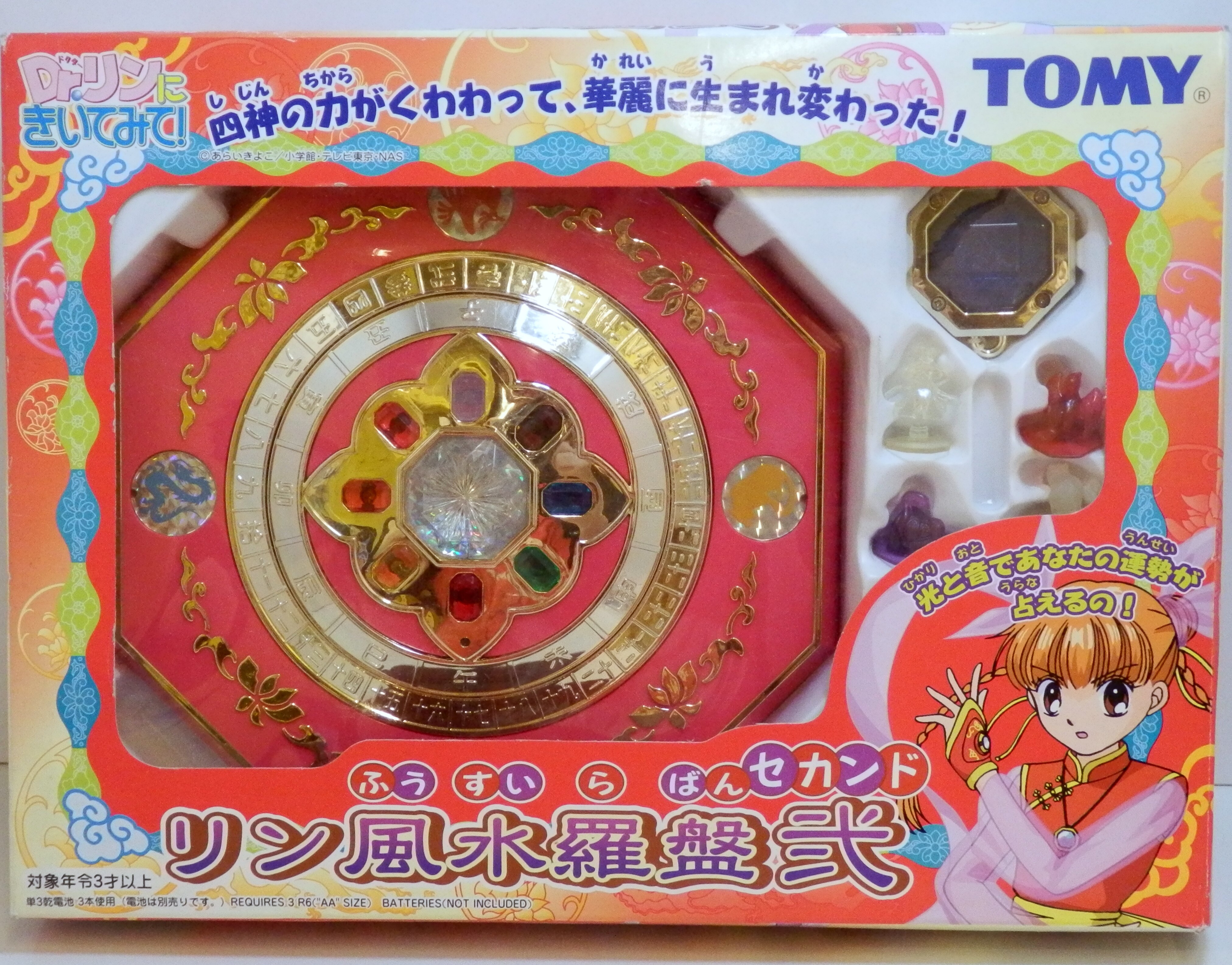 Dr.リンに聴いてみて リン風水羅針盤 弐(セカンド) Drリンにきいて