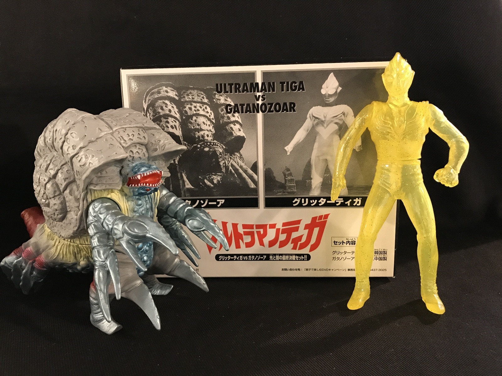 ウルトラマンティガ 光と闇の最終決戦セット ウルトラマンティガ光と闇