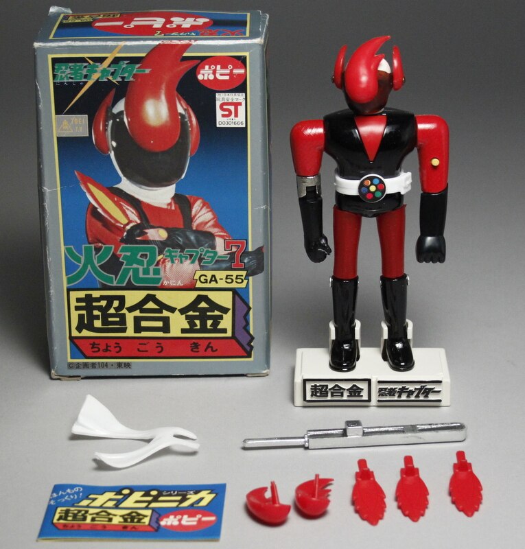 忍者キャプター 超合金 火忍 ポピー 東映 忍者キャプター 超合金 火忍