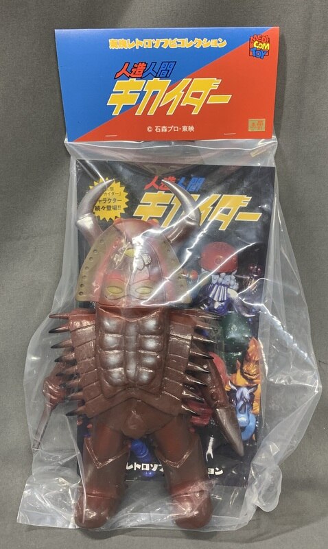 東映レトロソフビコレクション人造人間キカイダーカブトガニエンジ未開封