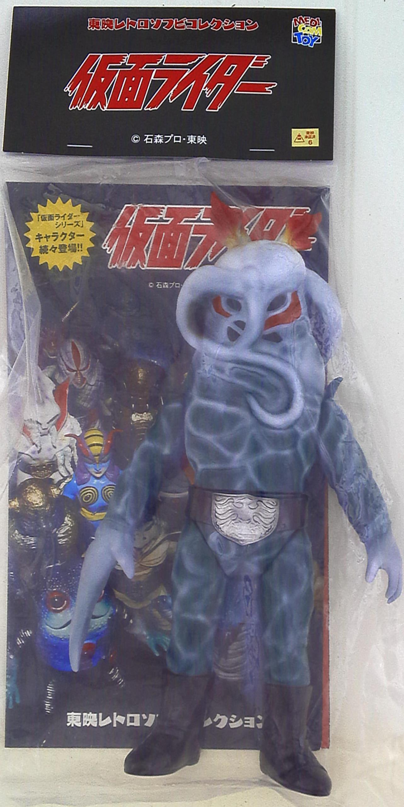 超貴重 当時物 ミニソフビ 怪人トリカブト 仮面ライダー ポピー POPY