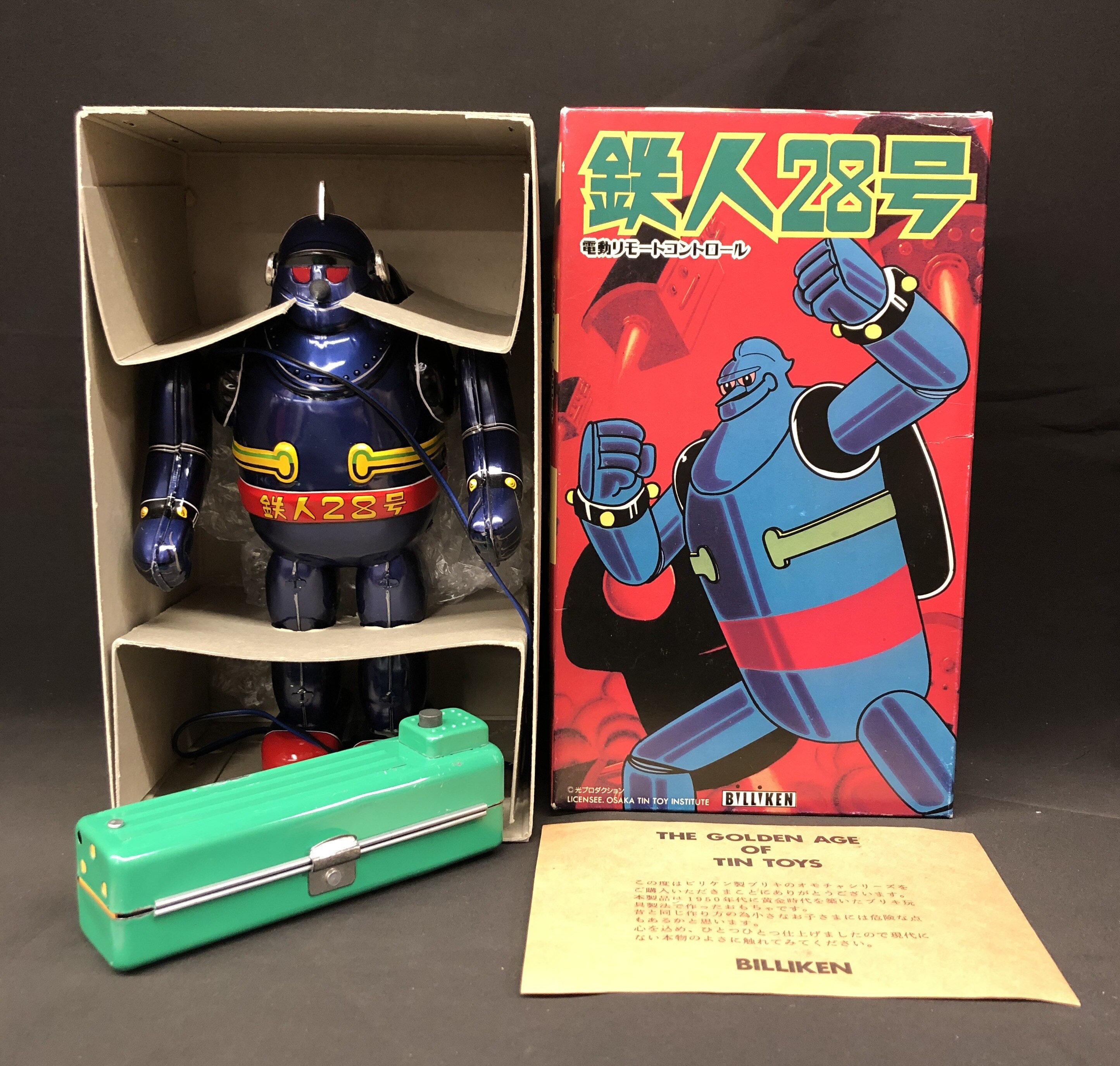 ビリケン 鉄人28号リモコンタイプ