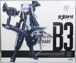 トミー 機獣創世記ゾイドジェネシス/バイオゾイド バイオトリケラ