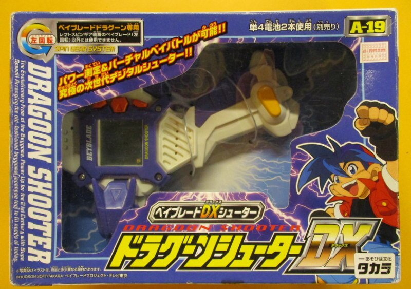 ☆未開封☆ベイブレード ドラグーンシューターDX