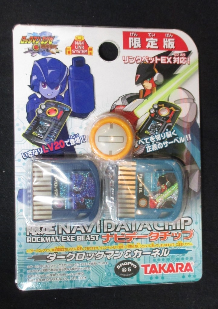 ロックマンエグゼ 6 バトルチップ ナビリンクシステム ロックマン