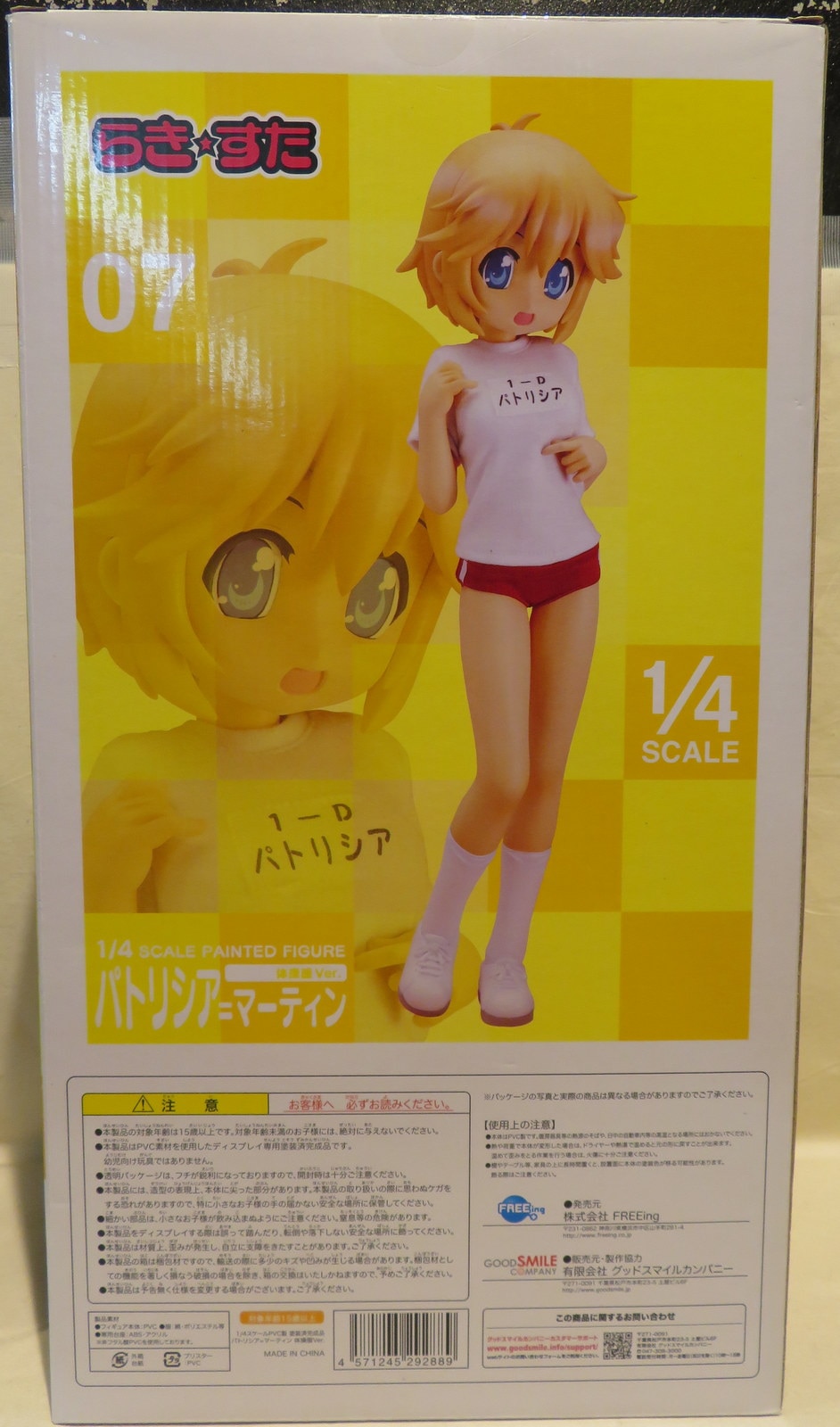 FREEing らきすた パトリシア マーティン 体操服 1/4 フィギュア