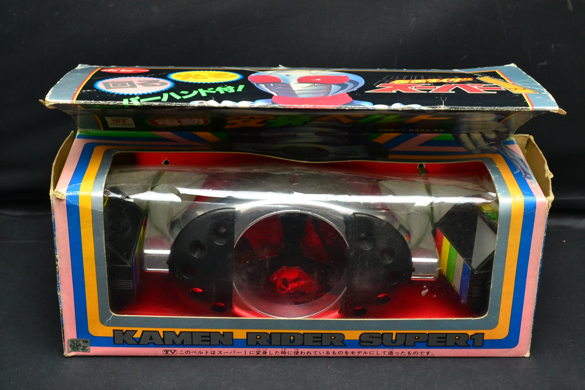 ポピー 仮面ライダー 光る 回る 割引 変身 ベルト 懸賞 ポピー 仮面