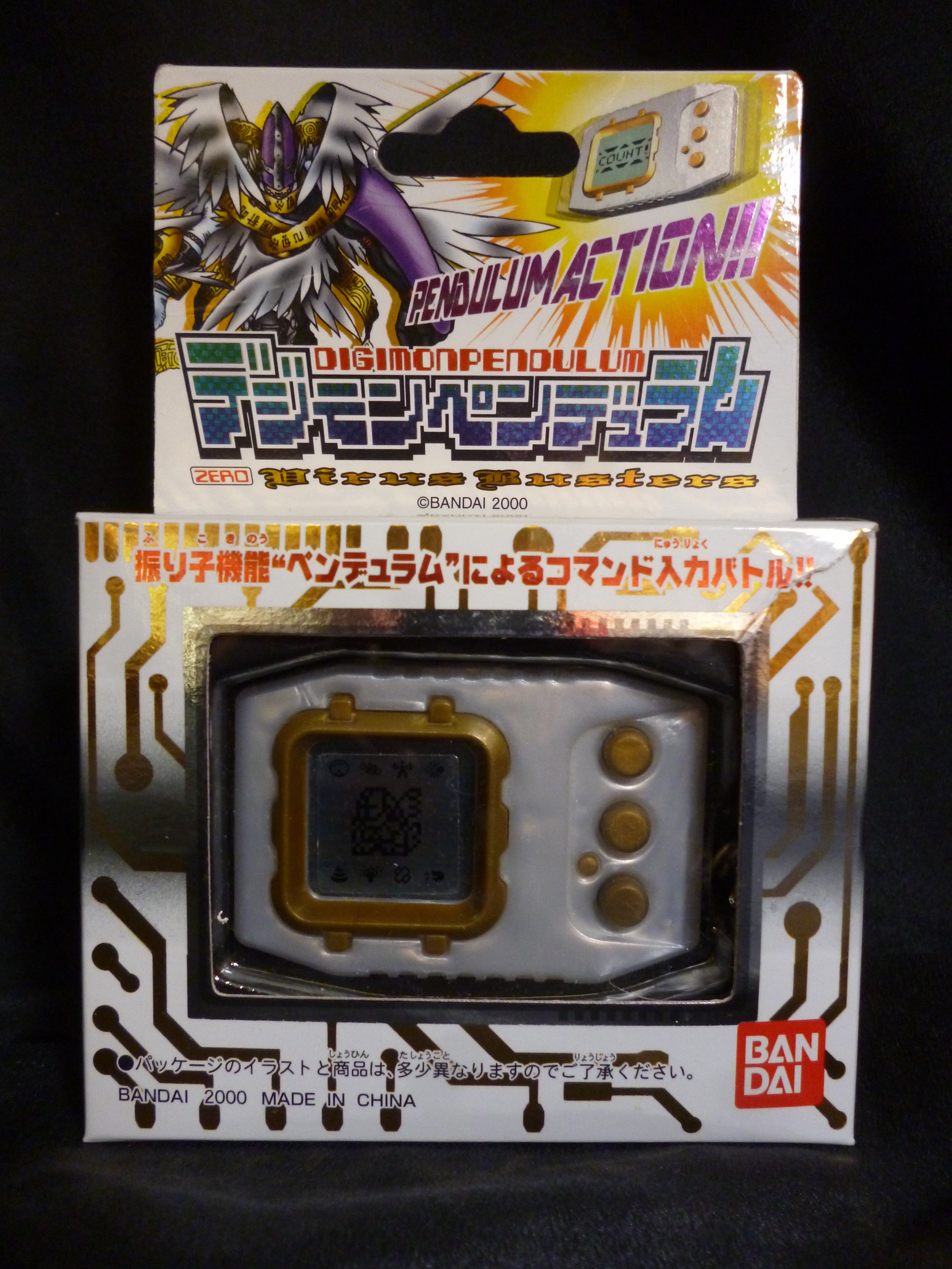 デジモンペンデュラム ZERO ウィルスバスターズ ゴールド デジモン