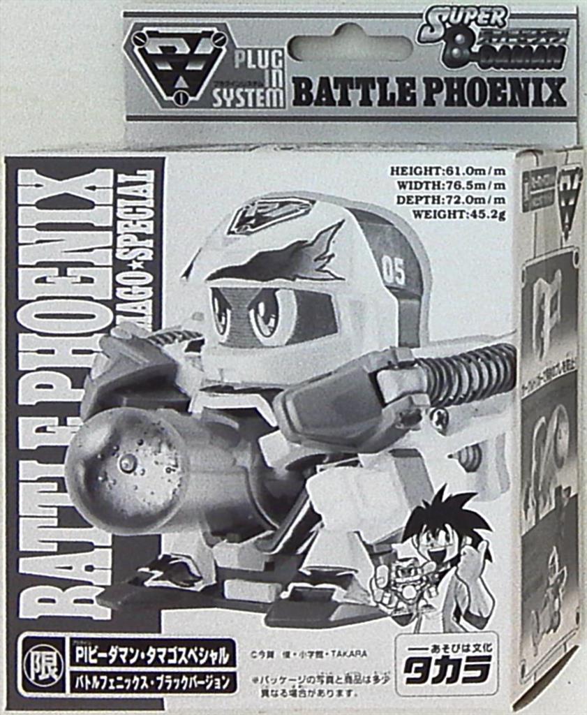 タカラ スーパービーダマン バトルフェニックス ブラックver
