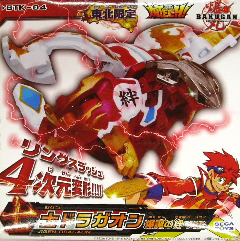 爆丸 爆テク 士ドラガオン 東北限定 爆誕の絆ver 爆丸 爆テク