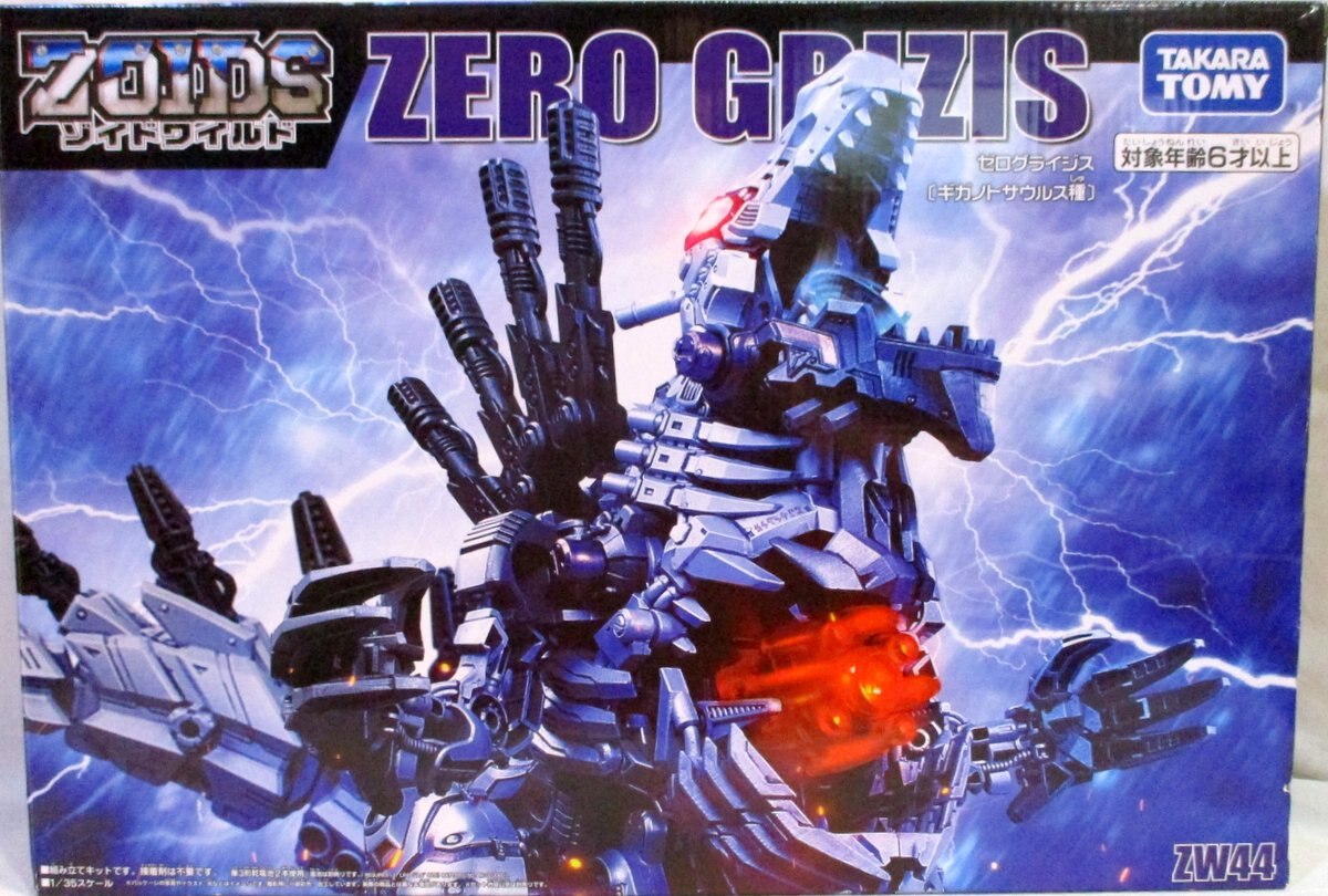 タカラトミー ゾイドワイルド ZW44 ゼログライジス