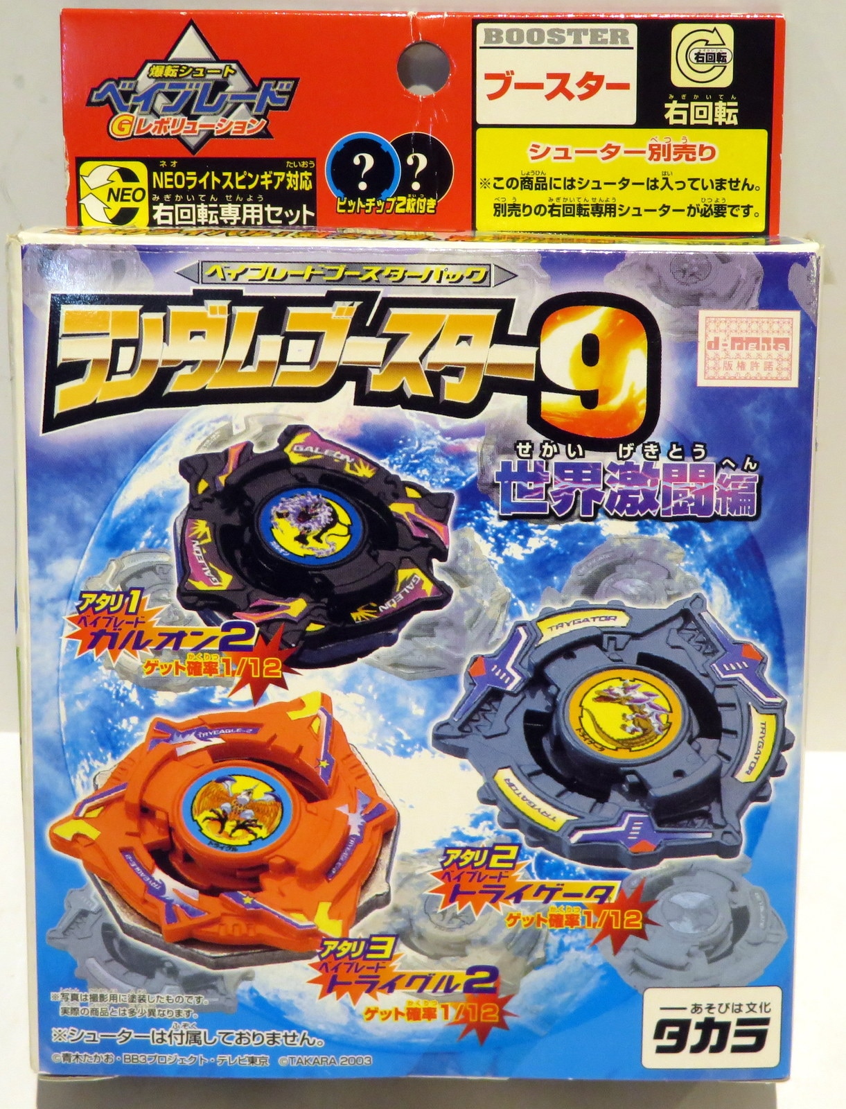 ベイブレード パンプキング 爆転シュートベイブレード パンプキング