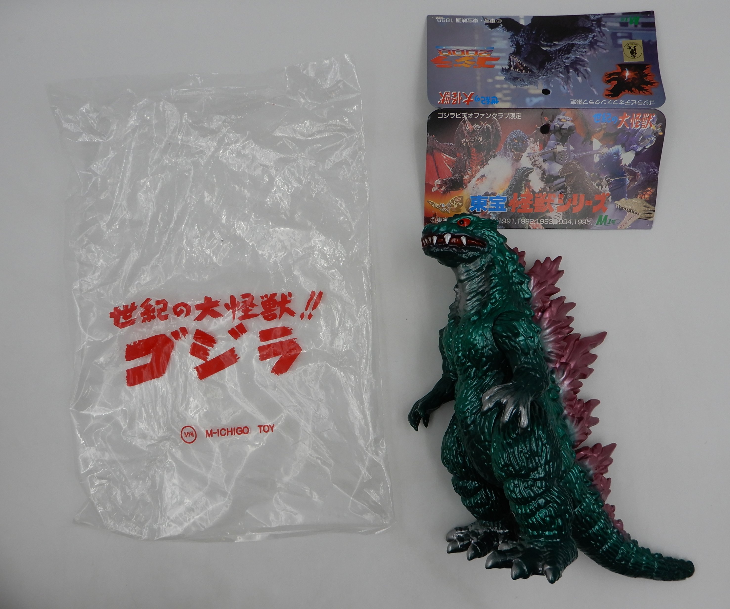 M1号 ソフビ 世紀の大怪獣 初代ゴジラ ビデオファンクラブ限定