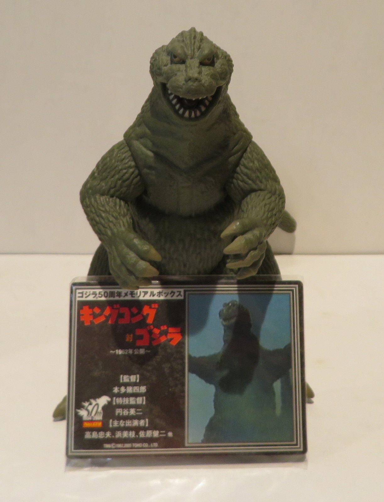 ☆ゴジラ50周年 メモリアルBOX フィギュア☆ ゴジラ 1962 50周年