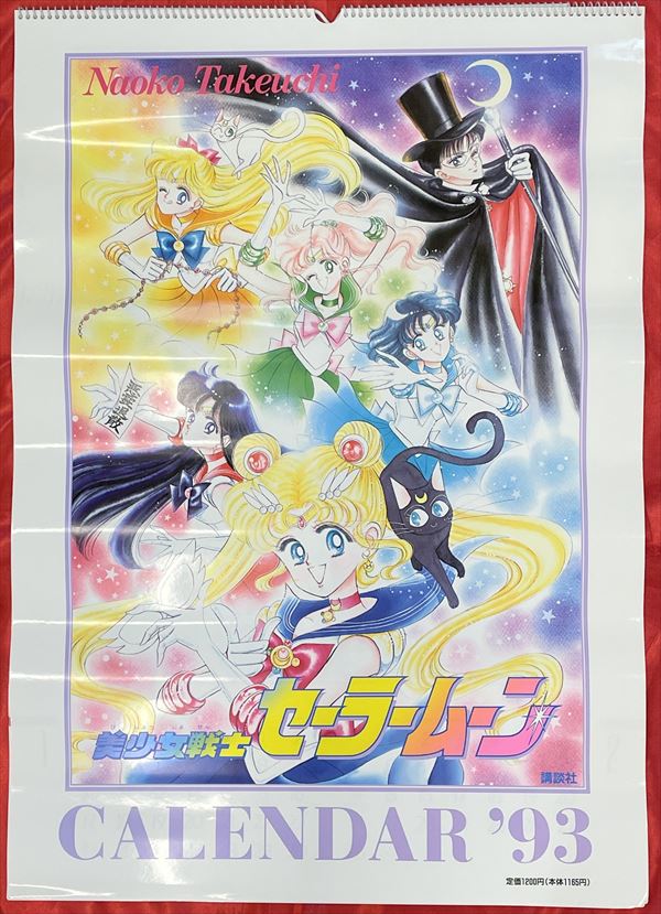 極レア♡美少女戦士セーラームーン 40th なかよし 武内直子 原画