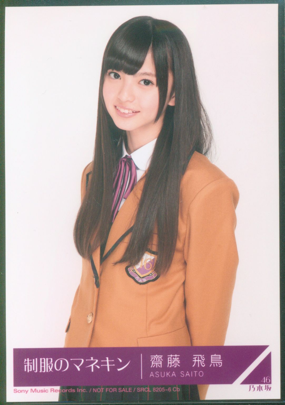 乃木坂46 生写真 齋藤飛鳥 制服のマネキン 3種コンプ 乃木坂46 生写真