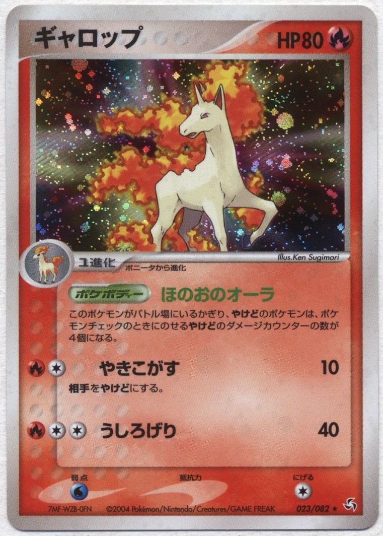 ギャロップ PSA10 FLIGHT OF LEGENDS 希少 トップ ギャロップ PSA10