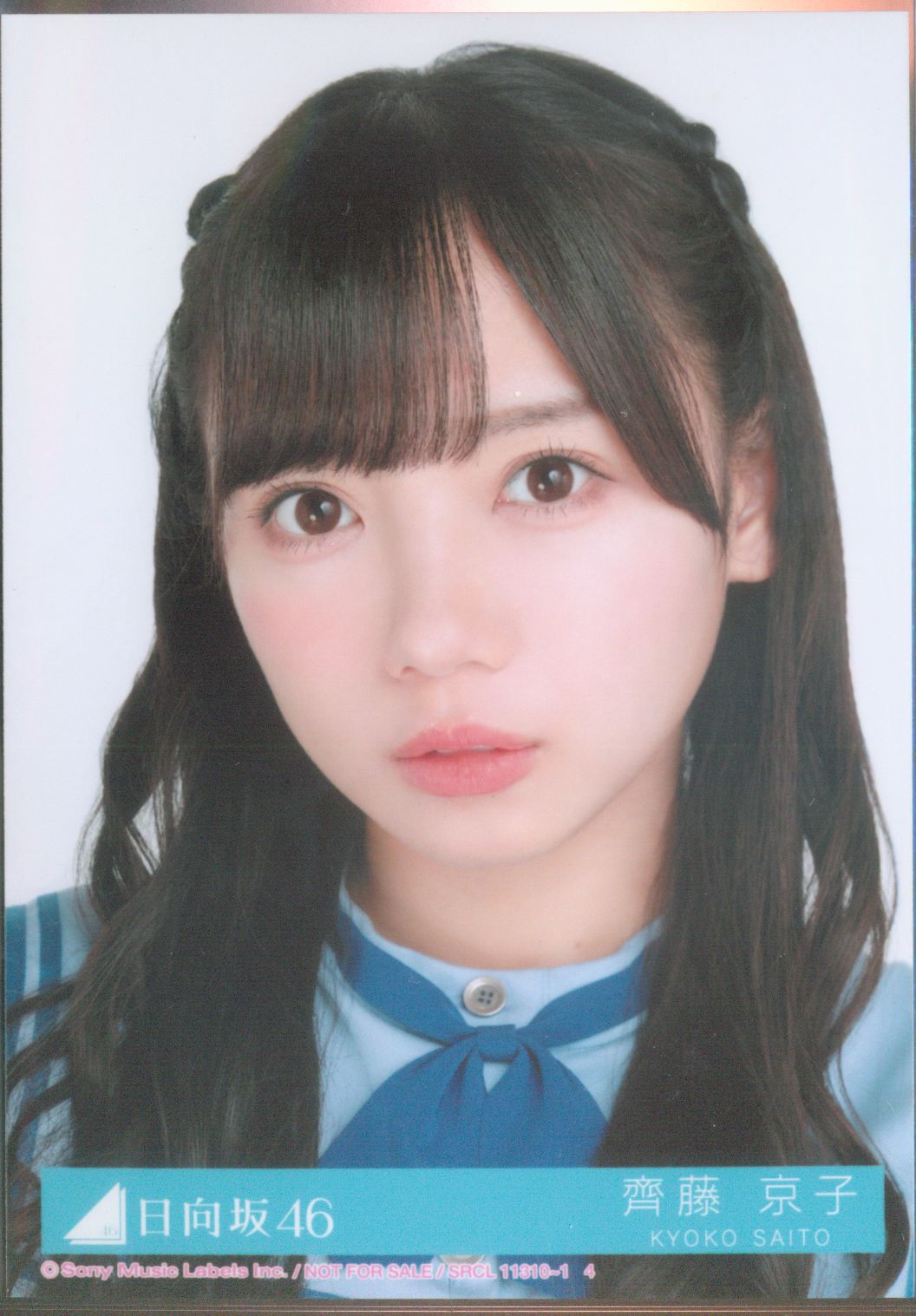 日向坂46 齊藤京子 過去衣装ランダム生写真 44種コンプ 日向坂46 齊藤