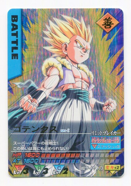 ドラゴンボールデータカードダス データカードダス ドラゴンボールZ2