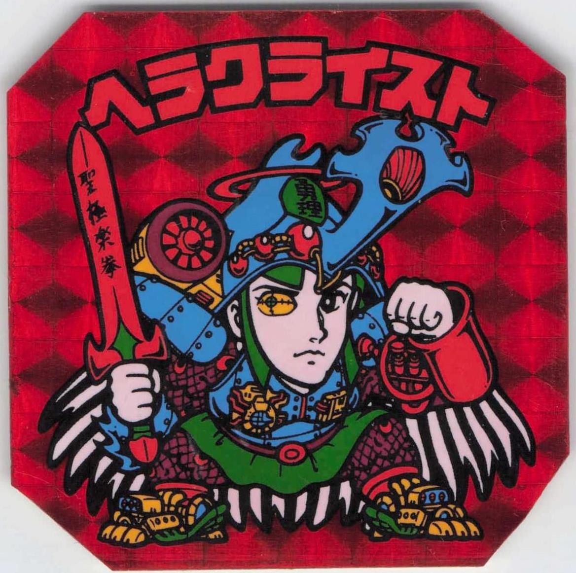 ビックリマン 第26弾 ヘッド 縦流れ 3枚セット セプテ・ピーター