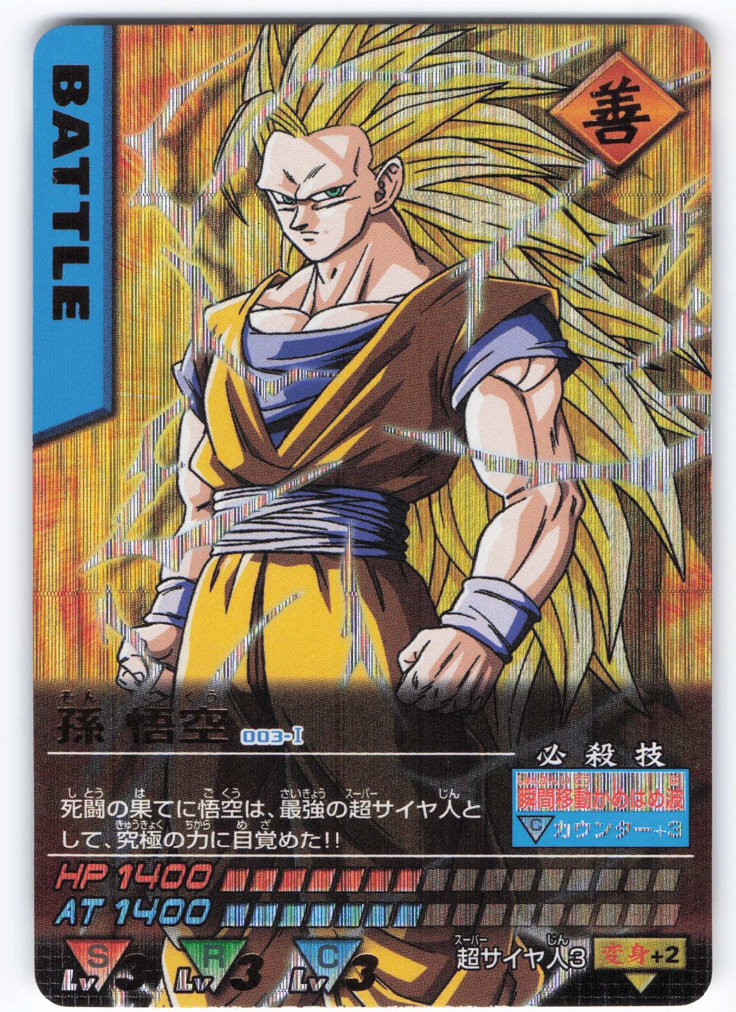 購入 ドラゴンボールカードダス ドラゴンボールカードダス 孫悟空 本弾