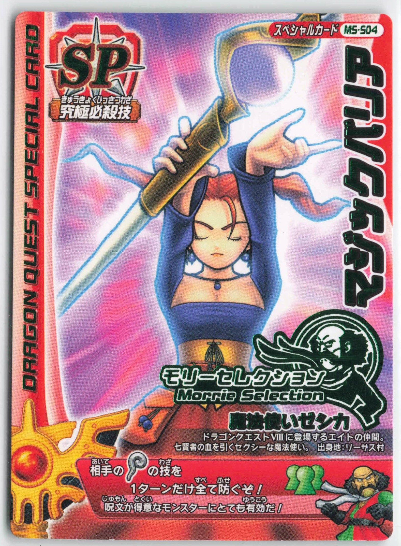 ドラゴンクエストバトルロード ゼシカ ぱふぱふ ドラゴンクエスト