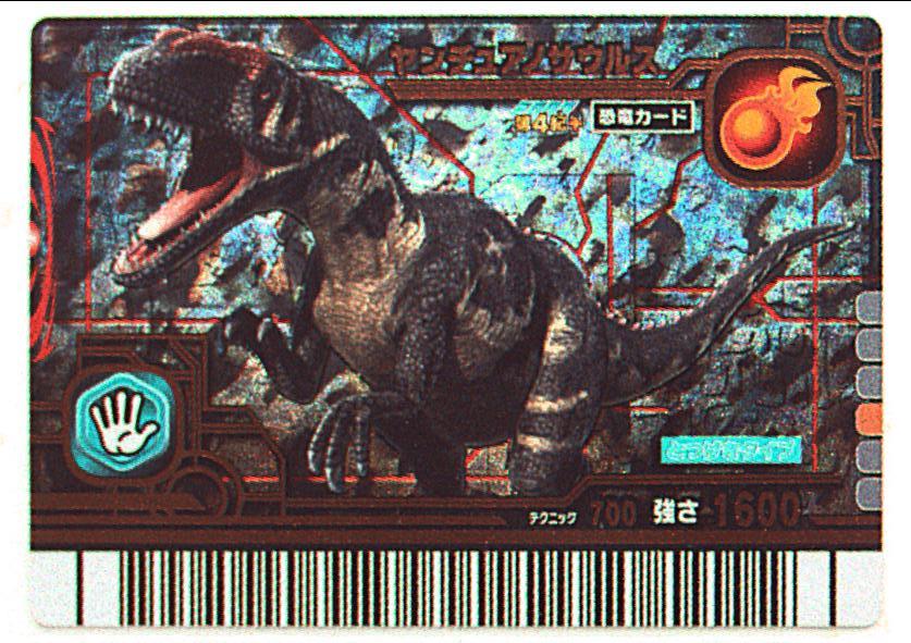 恐竜キング クリオロフォサウルス クリオロフォサウルス