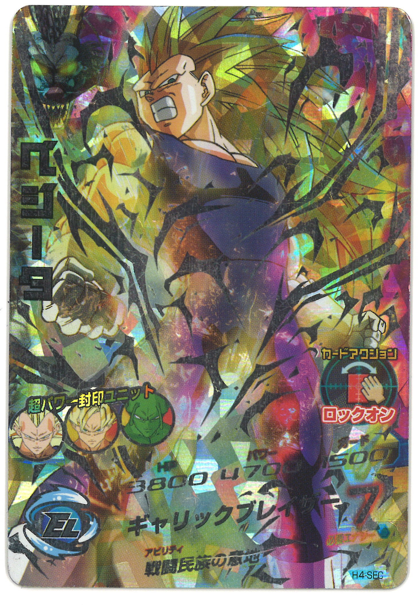 2011 ドラゴンボールヒーローズ H4-SEC ベジータ 2011 ドラゴンボール