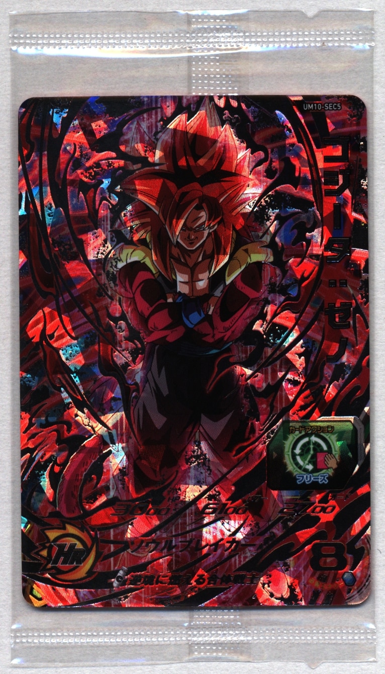 ゴジータ：ゼノ UM10-SEC5 未開封 スーパードラゴンボールヒーローズ