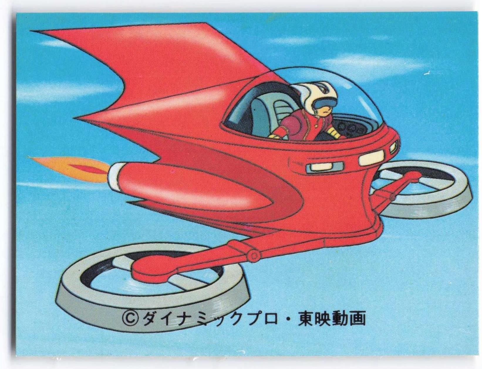 当時物 昭和レトロカルビースナック菓子マジンガーZカード ラッキー