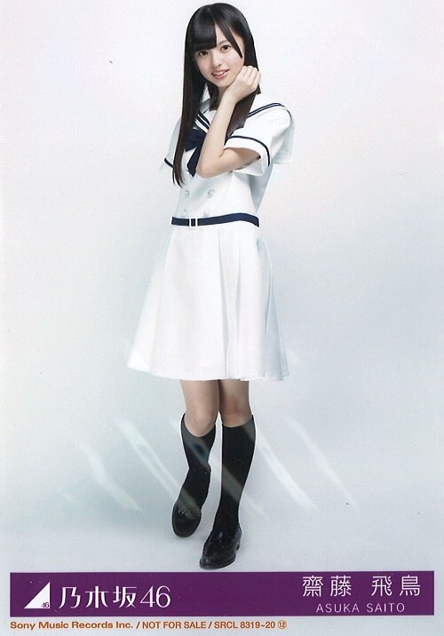 乃木坂46 生写真 齋藤飛鳥 ナース