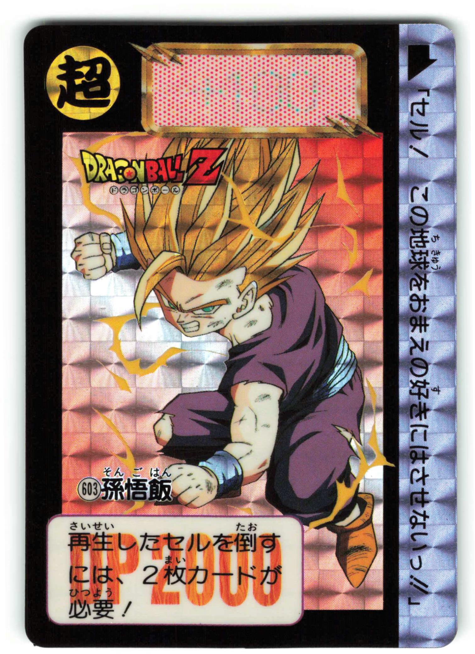 Bナンバー】ドラゴンボール アマダ パート5 191 カードダス Amazon.co