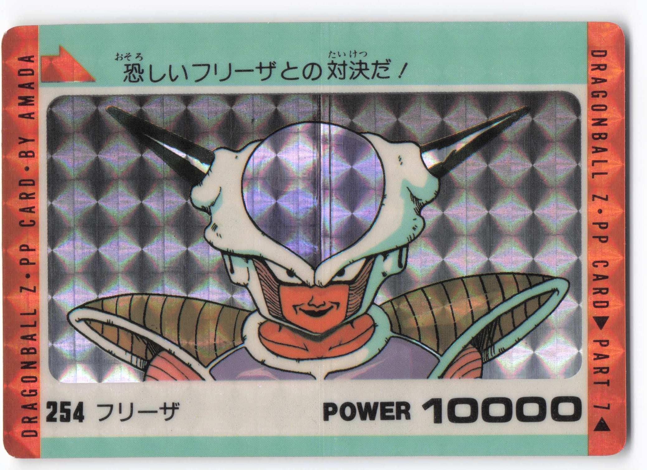 オ*ト様 ドラゴンボール PPカード Amazon.co.jp: ドラゴンボールZ