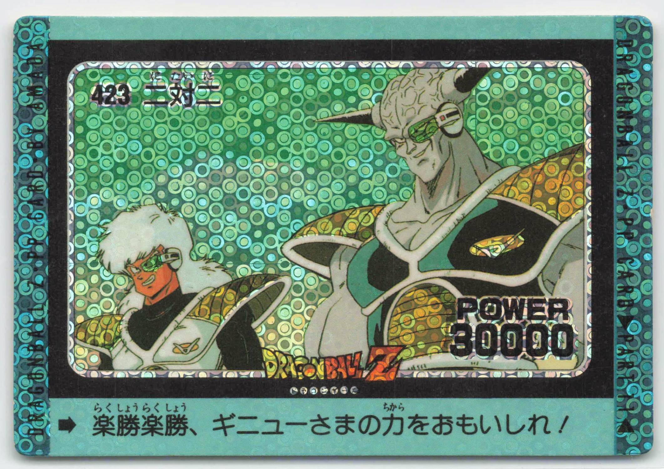 ドラゴンボールカードダスアマダ422迷コンビ 泡プリ ドラゴンボール